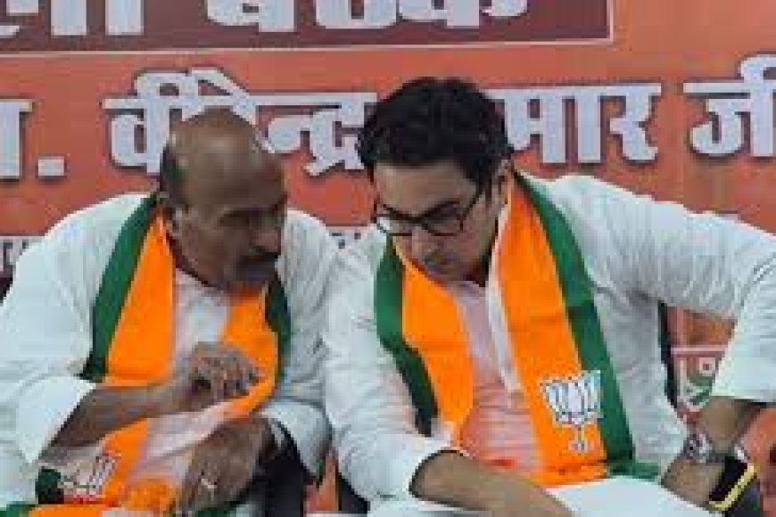 सीएम के कार्यक्रम में शामिल नहीं होंगे सांसद जनार्दन मिश्रा,विधायक सिद्धार्थ तिवारी विवाद की वजह आई सामने