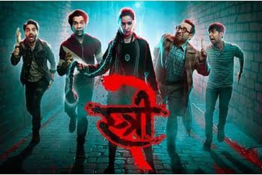 सुपर डुपर हिट फिल्म “स्त्री-2” और ऑस्कर में शामिल हुई फिल्म 'लापता दुल्हन' का एमपी कनेक्शन,'स्त्री-3' के लिए एमपी में जमीन बुक