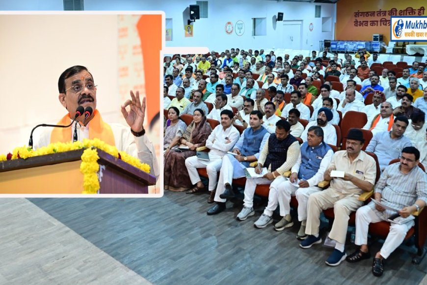 बीजेपी पदाधिकारियों को दो टूक,जिन्होने सदस्यता अभियान में रुचि नहीं ली वो पद की न करें उम्मीद