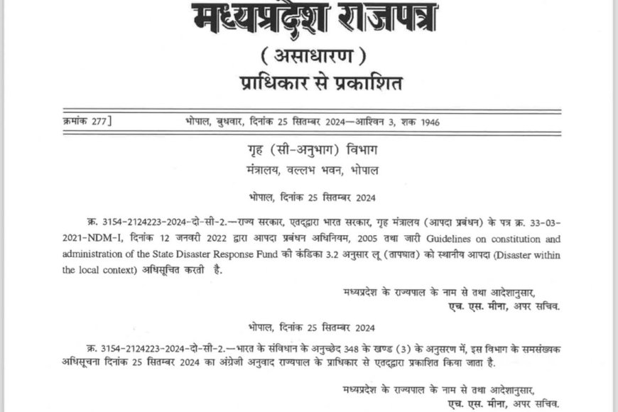मोहन सरकार का बड़ा फैसला,'लू-लपट' को प्राकृतिक आपदा मानेगी सरकार,मुआवजे का बढ़ेगा दायरा