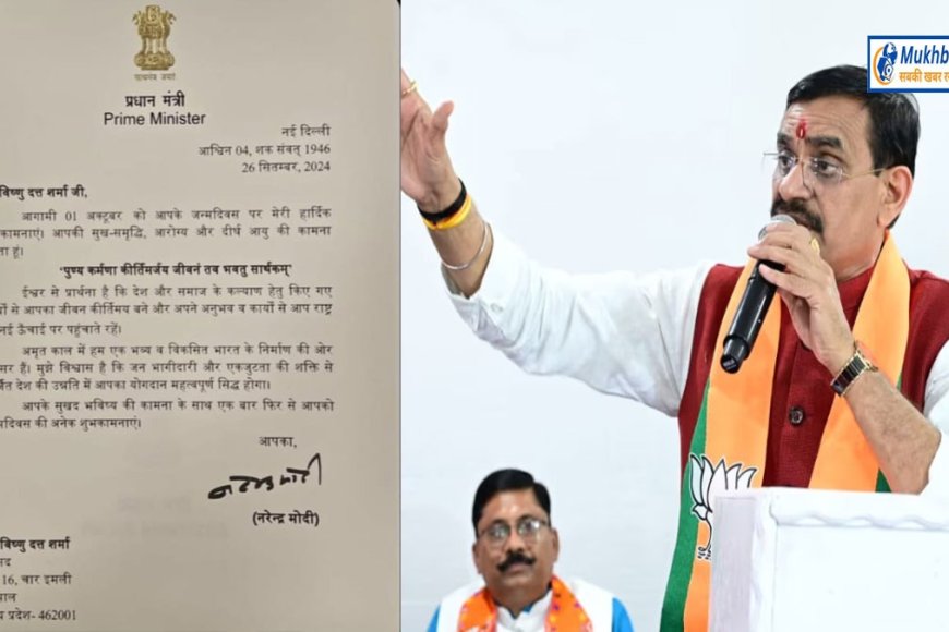 बीजेपी प्रदेश अध्यक्ष वीडी शर्मा के जन्मदिन पर पीएम मोदी ने पत्र लिख कर दी बधाई