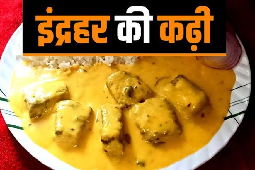 बगजा, रिकमच, बरा-मुगौरा, इदरहर, तस्मई, दालपूरी, गुराम,अगाकर,लाटा, लड्डू,और  मौहरी ने कान्क्लेल में लगाया स्वाद का तड़का