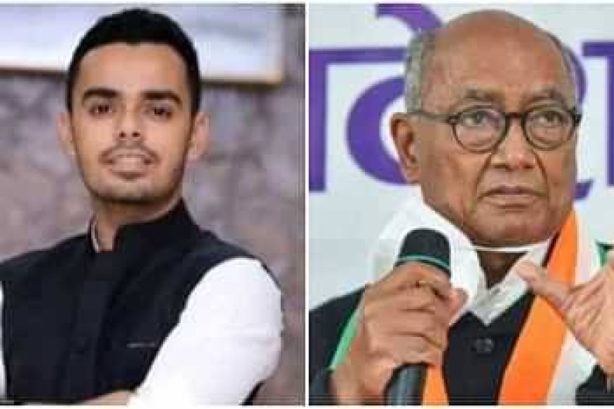 पूर्व सीएम शिवराज के बेटे कार्तिकेय ने दिग्विजय सिंह का माना आभार,कहा मै उनका आभारी हूं वो मुझे इतने करीब से फॉलो करते हैं,दिग्विजय ने कहा कर्तिकेय उनके पौत्र के समान