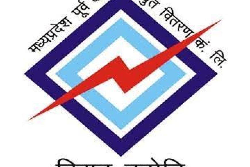 ऊर्जा विभाग में होंगी बम्पर शासकीय भर्तियां,सीएम यादव को पश्चिम क्षेत्र विद्युत वितरण कंपनी ने दिया संकल्प पत्र