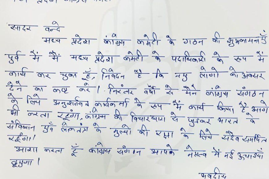 दिवाली बाद कांग्रेस में दर्जन भर होंगे इस्तीफे,आज एक इस्तीफा हुआ,और बढ़ेगा असंतोष