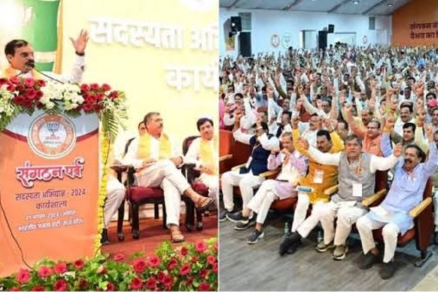 सात से नौ नवंबर के बीच भाजपा आयोजित करेगी कार्यशाला, संगठनात्मक चुनाव की दी जाएगी ट्रेनिंग