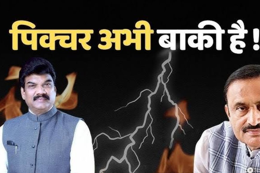 भूपेन्द्र सिंह ने भाजपा की बढ़ाई मुस्किलें,दिल्ली पहुंचा पूरा मामला,प्रदेश अध्यक्ष ने दी सफाई