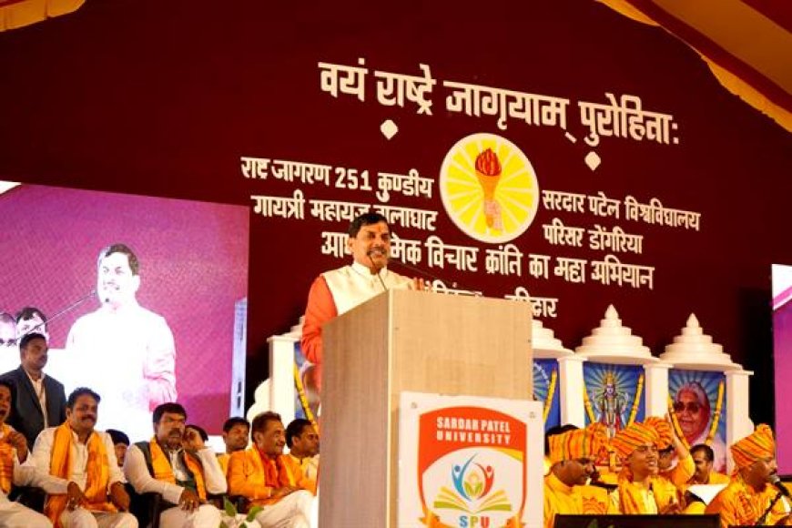 सीएम डॉ. मोहन यादव का बयान 'कई जन्मों के पुण्य के बाद देवता हमारे यज्ञ की आहुति स्वीकारते हैं'