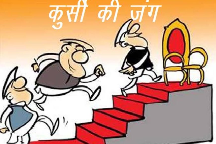 भाजपा में मंत्री नहीं बने सांसद और विधायक देख रहे अध्यक्ष बनने का सापना,भोपाल से दिल्ली तक लगा रहे दौड़