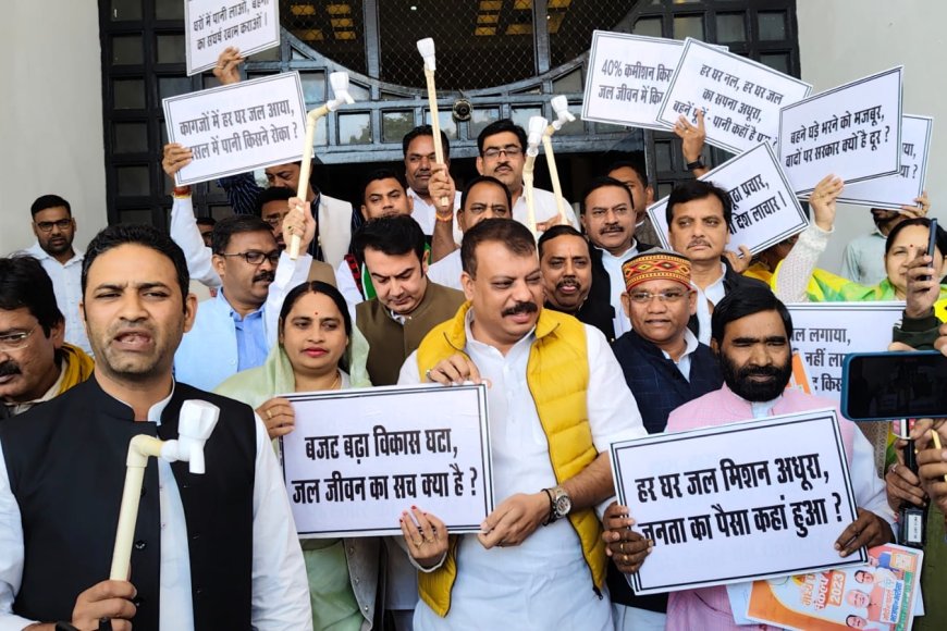 कांग्रेस के विधायकों ने विधानसभा के बाहर नलजल योजना में भ्रष्टाचार का आरोप लगाते हुए किया प्रदर्शन