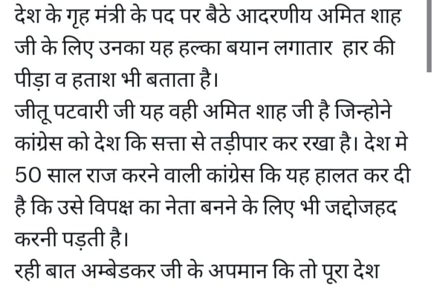 'इटालियन मवालियों कि भाषा बोल रहे हैं जीतू पटवारी' :डॉ नरोत्तम मिश्रा
