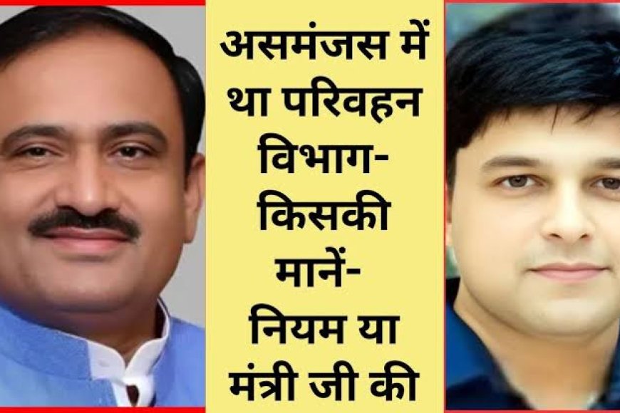 पूर्व मंत्री भूपेन्द्र सिंह की सिफारिश से हुई थी शौरभ शर्मा की नियुक्त