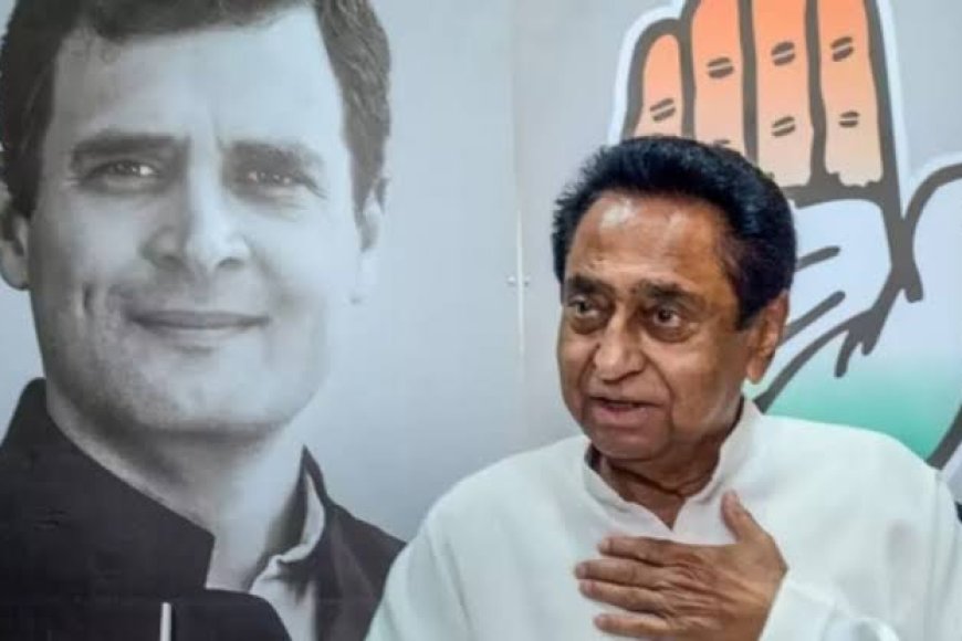 कमलनाथ ने पहले बयां किया दिल का दर्द फिर लिया यू-टर्न,कांग्रेस अध्यक्ष ने भी दी सफाई