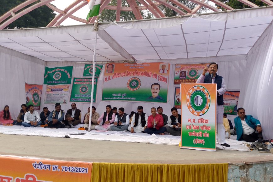 संविदा और ठेका श्रमिक कर्मचारी संघ के साथ भाजपा सरकार ने किया छलावा,वादा कर वोट लिया फिर भूले