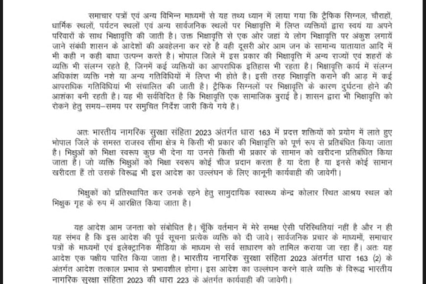 इंदौर के बाद भोपाल में भीख मांगना और देना होगा अपराध,भीख देने वालों के खिलाफ भी होगी कार्रवाई