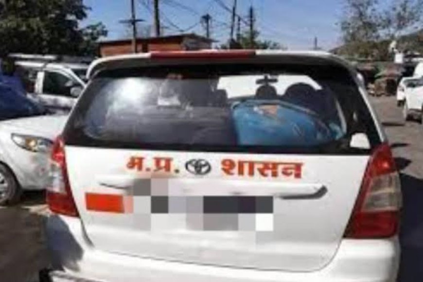 अधिकारियों के लग्जरी वाहनों पर सरकार की वक्र दृष्टि,निजी कामों में इस्तेमाल करने पर होगी वसूली