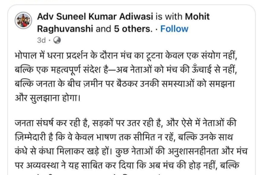 मंच की लड़ाई खत्म कर मंहगाई बेरोजगारी के खिलाफ लड़ो,पूर्व मुख्यमंत्री दिग्विजय सिंह की पार्टी पदाधिकारियों को नसीहत