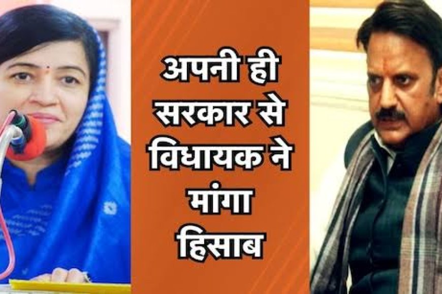 रीति पाठक और राजेन्द्र शुक्ला के बीच सदन में हुई बहस,कहा कुछ करती हूं तो लोग लगाते हैं अड़ंगा