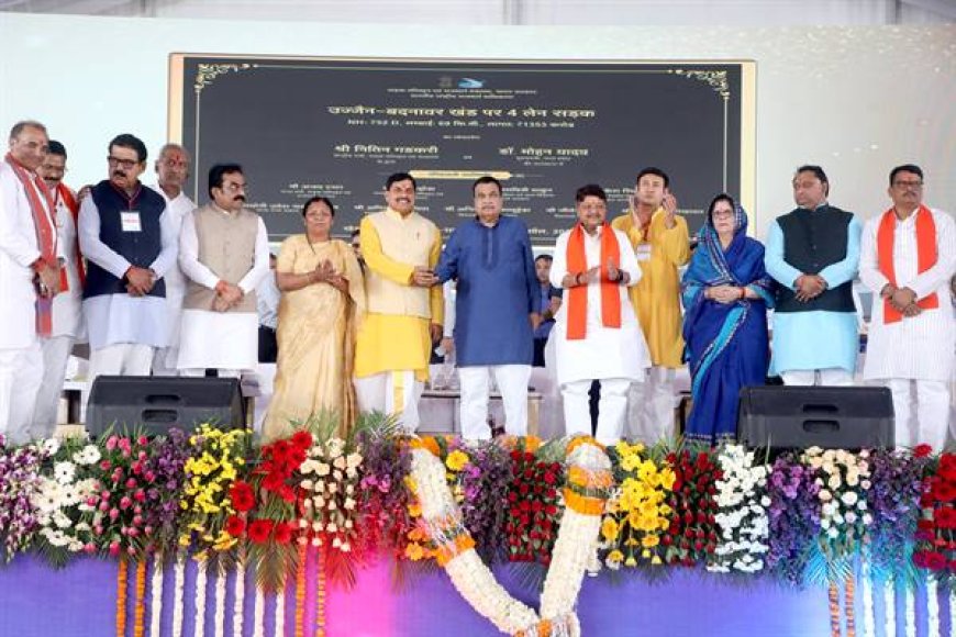 मुख्यमंत्री डॉ. यादव और केन्द्रीय मंत्री नितिन गडकरी ने 10 राष्ट्रीय राजमार्ग परियोजनाओं का किया लोकार्पण एवं भूमि-पूजन