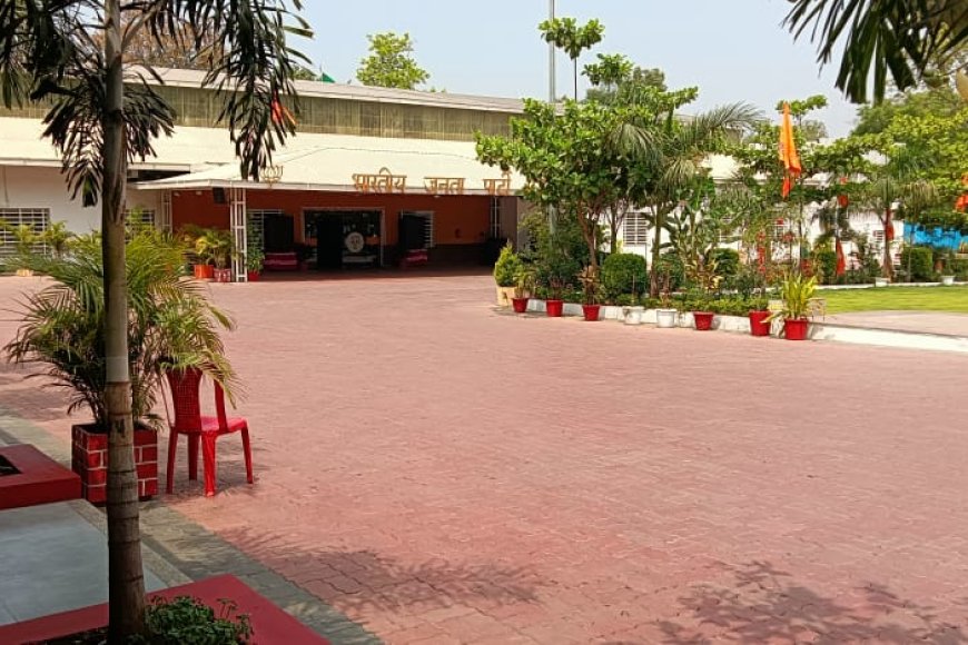 भाजपा में फैला 'सन्नाटा' इस बात का प्रतीक है कि कुछ बड़ा होने वाला है,दिन के 11 बजे भी नहीं आते पदाधिकारी