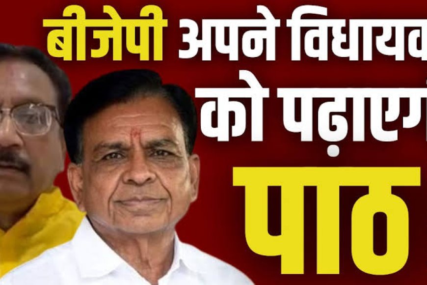 ‘जोश में होश’ न खोने की भाजपा नेताओं को दी जाएगी ट्रेनिंग,नड्डा और शाह सांसदों और विधायकों की लगाएंगे क्लाश
