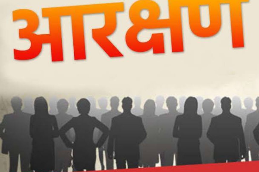 सामान्य वर्ग की शासकीय नौकरी में बढ़ेंगी मुस्किलें,सीधी भर्ती के पदों में 27% रहेगा ओबीसी आरक्षण