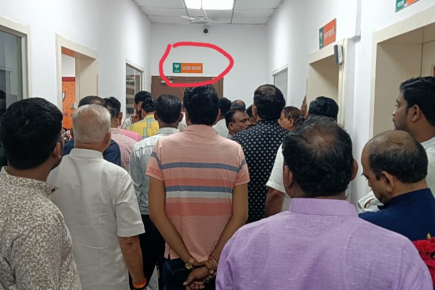 ‘भाई साहब मुझे भी कार्यकारिणी में शामिल करवा दो’ भाजपा प्रदेश अध्यक्ष के बाहर खड़ी भीड़ कर रही गुजारिश