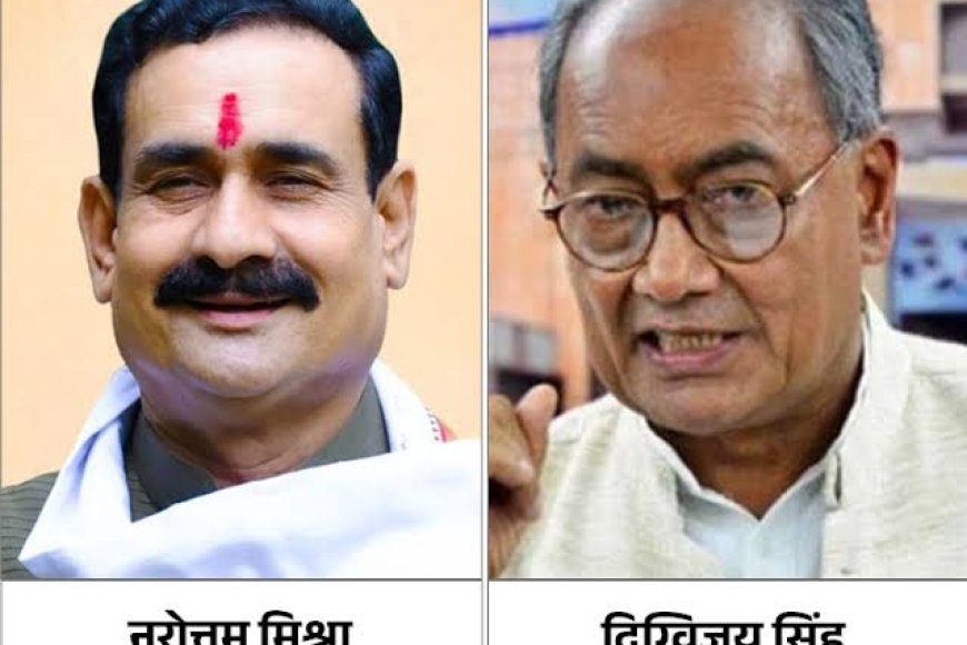 'कांग्रेस को बुढ़ापे में बच्चा रूपी सरकार मिली थी,इन्होंने उसे चूम-चूम कर ही मार डाला' डॉ. नरोत्तम मिश्रा ने ली चुटकी