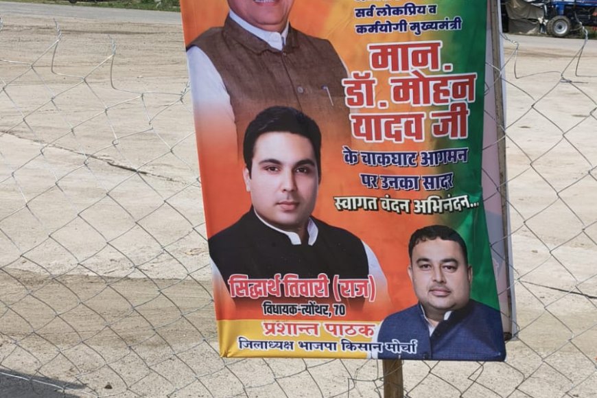 रीवा में दो गुटों में बंटी भाजपा,आधे इधर-आधे उधर जाओ की स्थिति में उलझी सरकार और संगठन