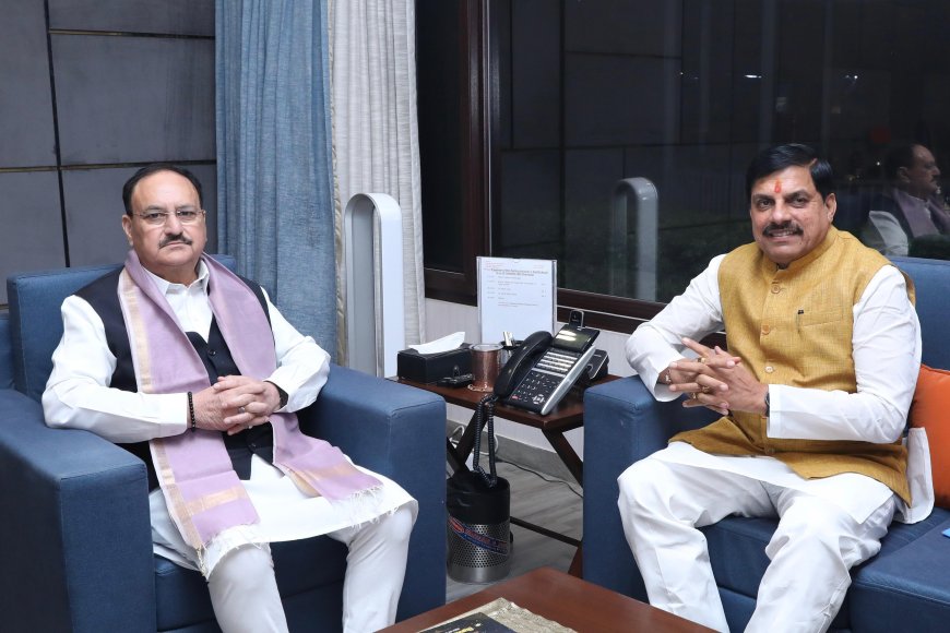 राष्ट्रीय अध्यक्ष से 'गप्पें' मारने तो नहीं गए होंगे सीएम मोहन यादव,मुलाकात हुई है तो बात कार्यकारिणी और 'निगम-मंडल' की जरुर हुई होगी