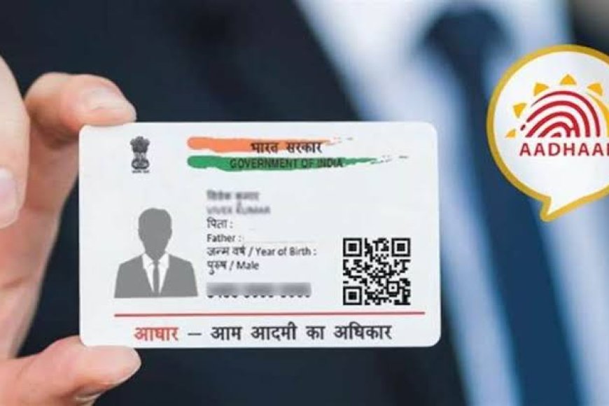 ‘विद्यार्थियों के लिए शुरु होगा आधार अभियान' का दूसरा चरण,26 लाख विद्यार्थियों के किये जायेंगे आधार अपडेट