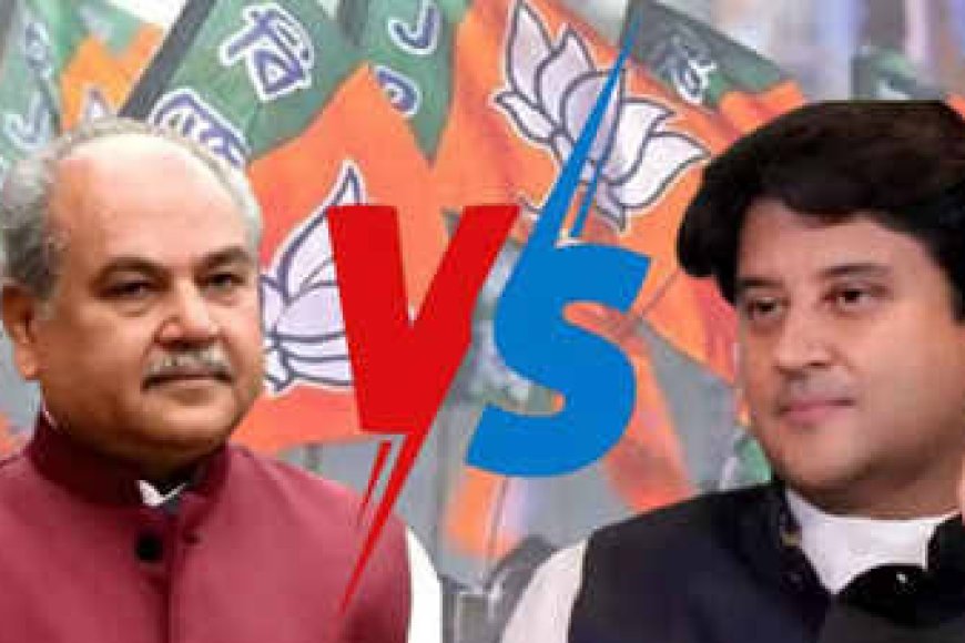 वर्चश्व की लड़ाई में अब आमने-सामने होंगे तोमर और सिंधिया,कार्यकारिणी के साथ निगम-मंडल की नियुक्तियों पर होगा संघर्ष