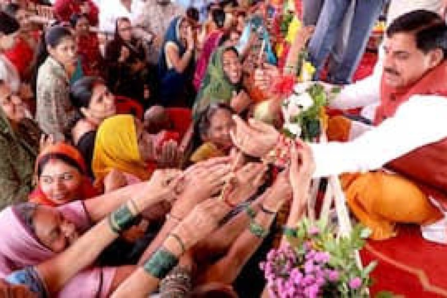 लाड़ली बहनों की आज खुलेगी किस्मत,सीएम देंगे शगुन की राशि अगले महीने से 1500 रुपये