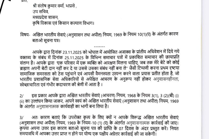 संतोष वर्मा के खिलाफ जारी नोटिस कहीं खानापूर्ति तो नहीं क्या सरकार उसके खिलाफ ऐक्शन लेगी
