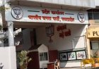 बीजेपी अध्यक्ष खंडेलवाल कर्मचारी की दुखद मौत पर सभी कार्यक्रम स्थगित कर अंतिम संस्कार में पहुंचे