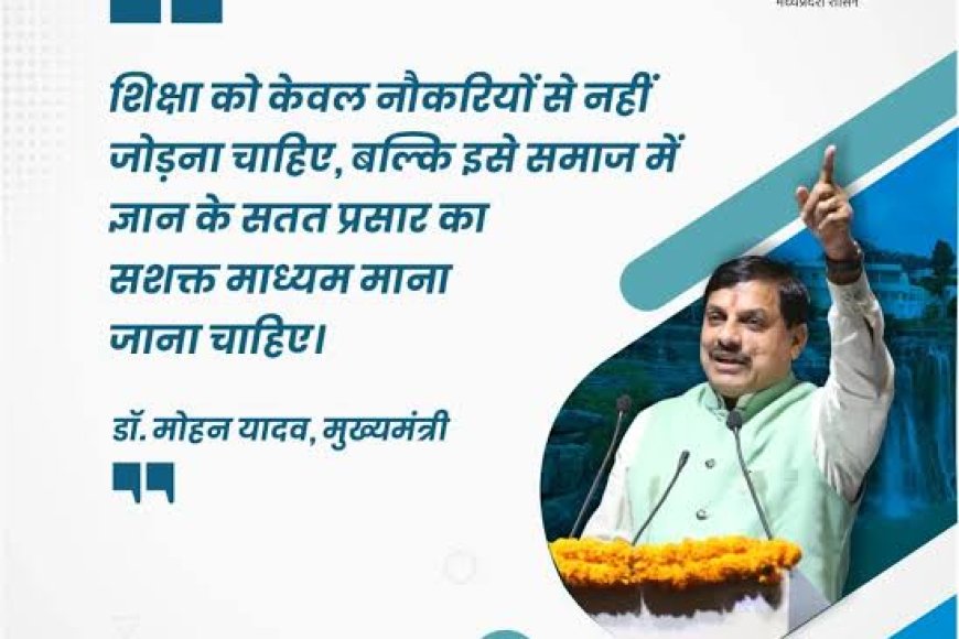 'कालेज चलो' अभियान का एक महीने तक आयोजन करेगी सरकार स्कूलों में पाठ्यक्रम की दी जाएगी जानकारी