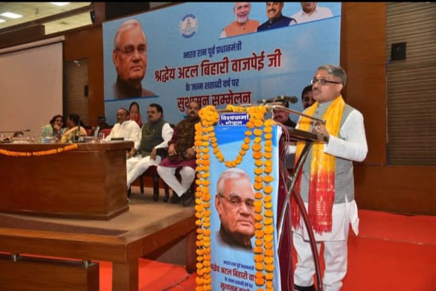 बीजेपी के प्रदेश मंत्री रजनीश अग्रवाल ने पूर्व प्रधानमंत्री अटल बिहारी वाजपेयी के विकसित भारत विजन को शब्दों में किया परिभाषित