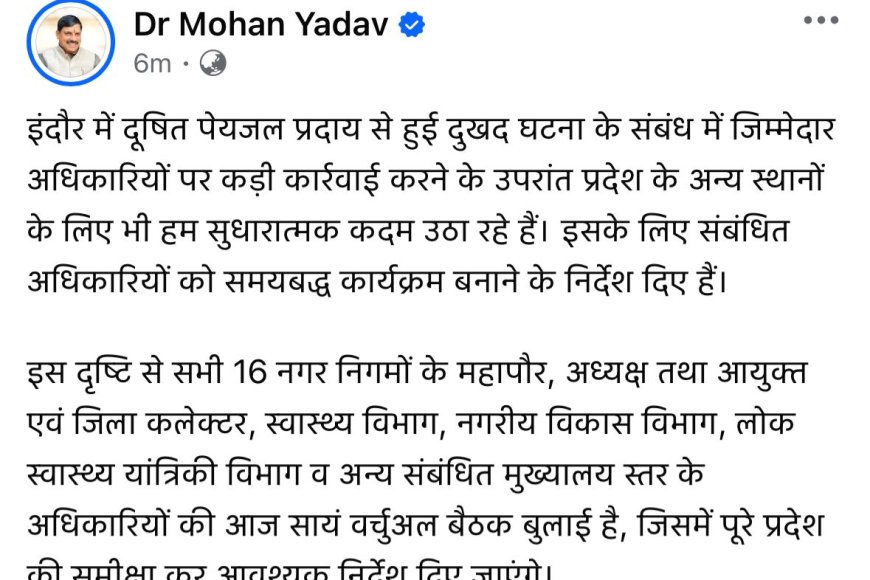 इंदौर में बजे 'घंटे' की दिल्ली तक सुनाई दी गूंज प्रदेश के 16 नगर निगमों के पार्षदों से सीएम करेंगे वर्चुअल मीटिंग