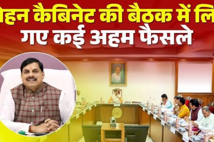 डिजिटल होते ही मोहन सरकार ने शिक्षकों के हित में किया बड़ा फैसला चतुर्थ श्रेणी क्रमोन्नत वेतन मान योजना को मिली मंजूरी डिजिटल होते ही मोहन सरकार ने शिक्षकों के हित में किया बड़ा फैसला चतुर्थ श्रेणी क्रमोन्नत वेतन मान योजना को मिली मंजूरी