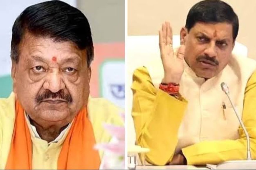 निगम-मंडलों की लिस्ट में मालवा अंचल बन रहा रुकावट सीएम और कैलाश विजयवर्गीय की 'अदावत' सूची में बनी रुकावट