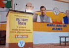 भाजपा के स्थापना दिवस पर हफ्ते भर चलेंगे विभिन्न प्रकार के कार्यक्रम हर प्रकार के पदाधिकारी होंगे शामिल