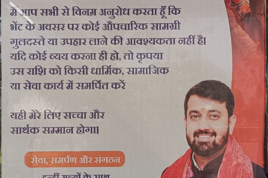 भाजपा युवा मोर्चा के अध्यक्ष श्याम टेलर को गुलदस्ता नहीं चाहिए लेकिन शक्ति प्रदर्शन से कोई परहेज नहीं