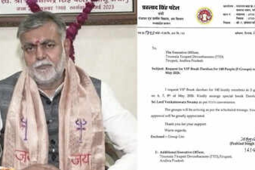 शुर्खियों में प्रहलाद पटेल VIP दर्शन के लिए मंदिर प्रबंधन को लिखा पत्र 140 लोगों के लिए मांगा 'मंदिर ब्रेक'