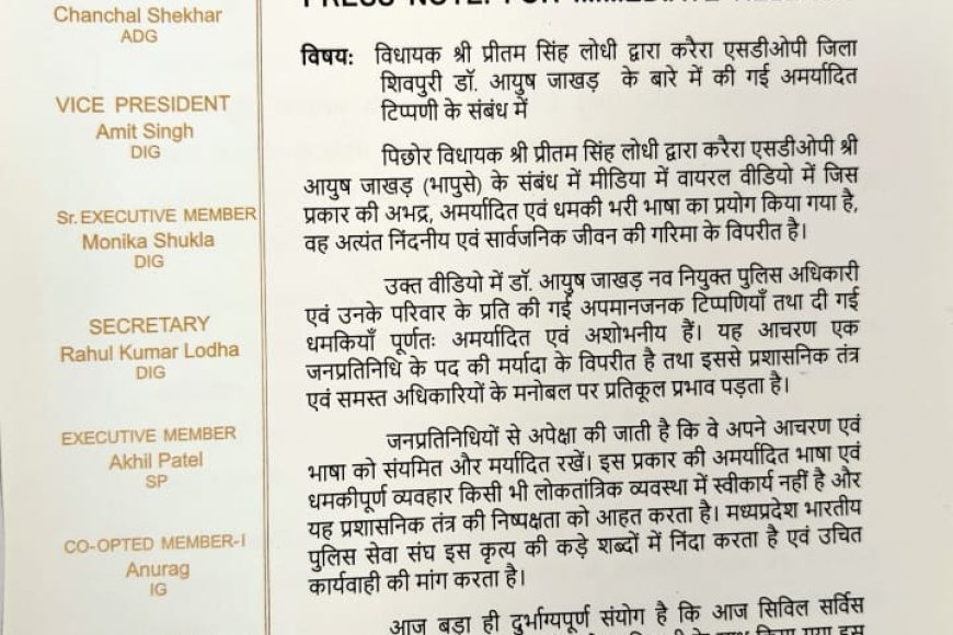 मोहन सरकार के विरोध में उतरा पुलिस सेवा संघ पत्र लिख कर दी चेतावनी ऐसा व्योहार नहीं होगा बर्दास्त
