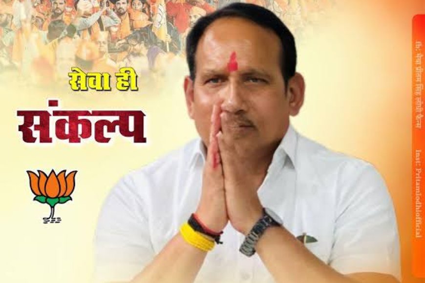 जिस तरह 'सांप' पालने से 'विश' मिलता है अमृत नहीं ठीक उसी तरह 37 मामलों के आरोपी से भाजपा ने अच्छे आचरण की उम्मीद लगाई