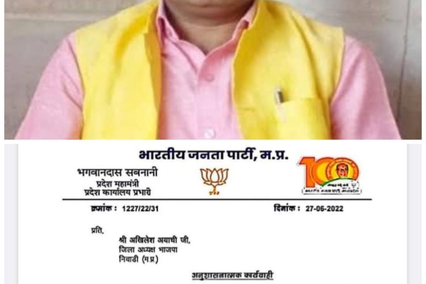भाजपा से निष्काशित महेश केवट बनाए गए मछुआ कल्याण बोर्ड के अध्यक्ष बैगर BJP ज्वाइनिंग के ही बने अध्यक्ष