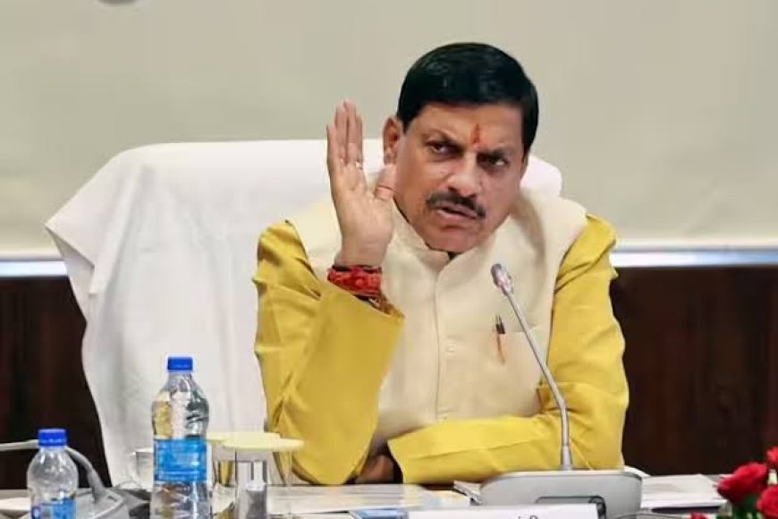 गुस्से में नजर आए सीएम मोहन यादव ने दी निगम-मंडल अध्यक्षों को नसीहत कहा 'पीएम की अपील का तो ध्यान रखते'