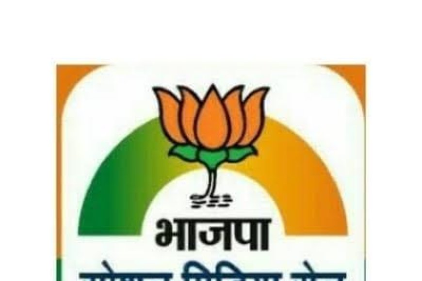 युवाओं से कदमताल करने में फेल हो रहा बीजेपी का सोशल मीडिया सेल लाखों खर्च करने के बाद भी बेहतर परिणाम देने में नाकाम
