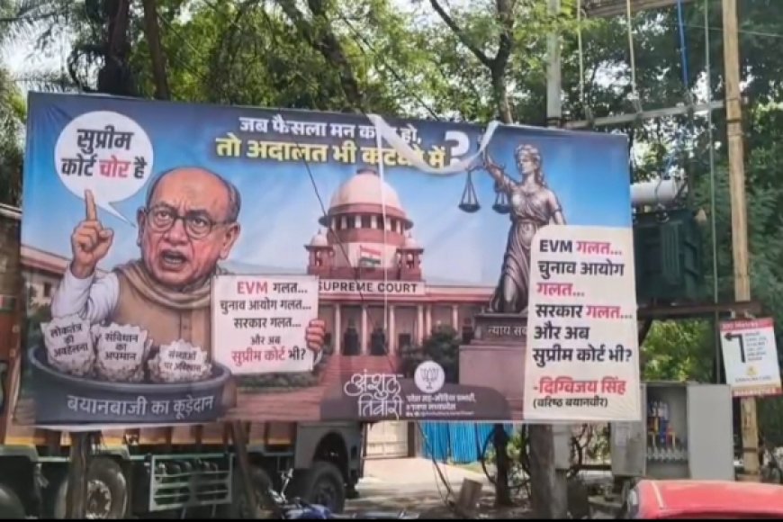 'जब फैसला मन का न हो तो अदालत भी गलत लगती है' भाजपा शह मीडिया प्रभारी अंशुल तिवारी ने फिर खेली पोस्टर पॉलिटिक्स