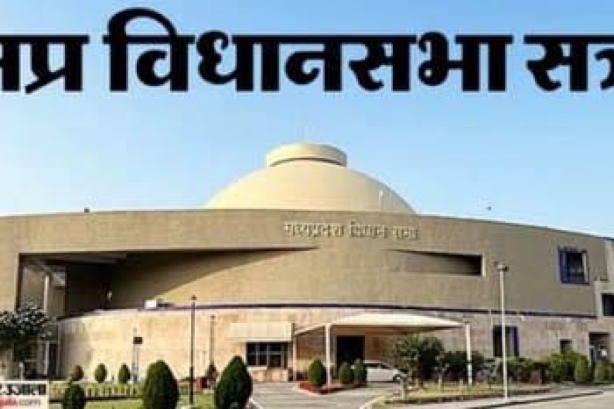 कांग्रेस के पास खुद के नहीं सवाल जनता से कांग्रेस पूछ रही विधानसभा में कौन से उठाएं मुद्दें 20 जुलाई से शुरु होगी विधानसभा